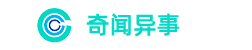 奇闻异事